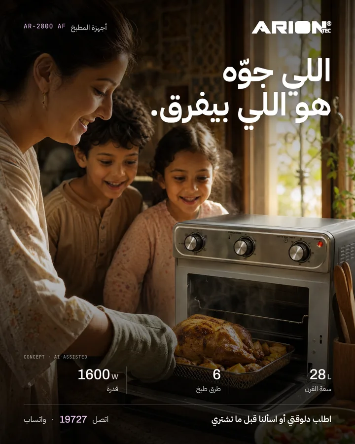 ARION AR-2800 AF air-fryer oven lifestyle post with a family