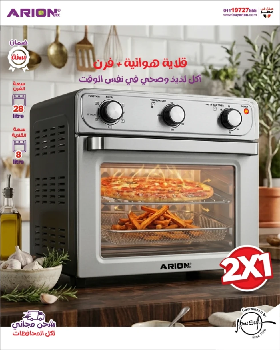 Screenshot of ARION’s existing air-fryer oven post